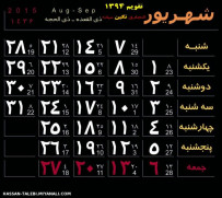 مدلهای مختلف تقویم سال 1394  برای افزودن به مناظر و...  