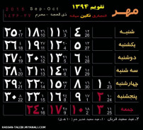 مدلهای مختلف تقویم سال 1394  برای افزودن به مناظر و...  