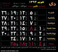 مدلهای مختلف تقویم سال 1394  برای افزودن به مناظر و...  