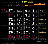 مدلهای مختلف تقویم سال 1394  برای افزودن به مناظر و...  