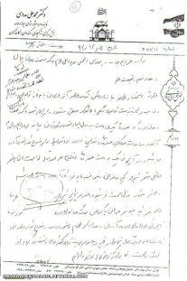 حاج محمد علی مددی