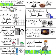 10کاری که صددرصد انجام دادید