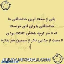 سخت ترین خداحافظی