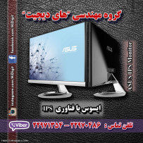 مانیتور IPS ایسوس مدل MX239H