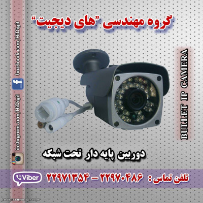 دوربین پایه دار