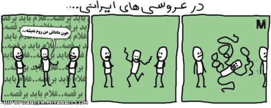 عروسی های ایرانی :|