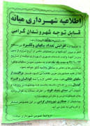 سگ کشی در میانه