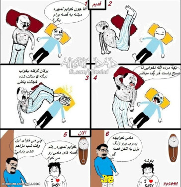 نموندیم الان بچگی کنیم