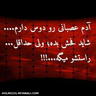 اینجا دلی حرف میزنه..