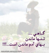 اینجا دلی حرف میزنه..