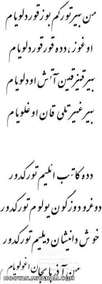 ترکی شعر