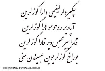 ترکی شعر