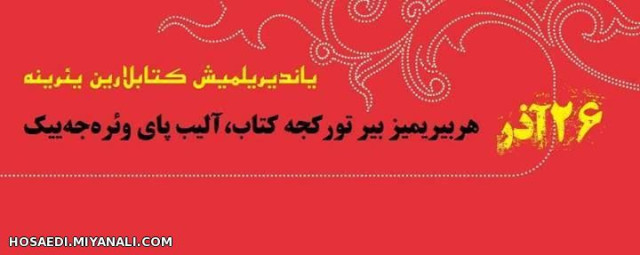 آغای مختاری این عکس چه اشکالی داشت که حذفش کردید؟