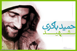 شهید حمید باکری