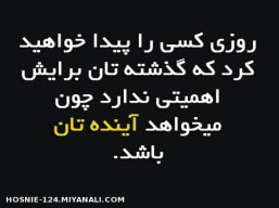 آینده تان...