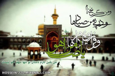 یا امام رضا