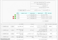 نرم افزار سامان - جستجو پیشرفته