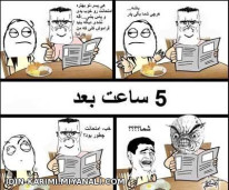  5  ساعت