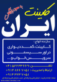 کابینت آشپز خانه