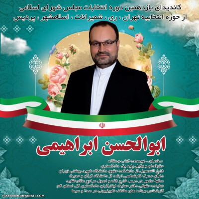  از عزیزان  گرامی شهر میانه وترکمنچای که ساکن تهران هستند  دعوت و امید یاری  می شود باهم ولایتی خود 