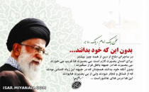 امام خامنه ای