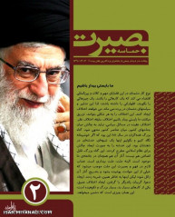 لبیک یا امام خامنه ای