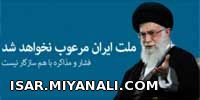 لبیک یا امام خامنه ای...