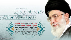 لبیک یا امام خامنه ای...