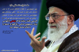 لبیک یا امام خامنه ای...