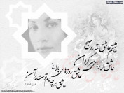 عاشقم عــــاشق ستاره صبح