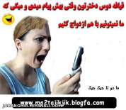 قیافه دوس دخترتون...