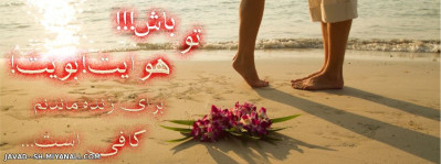 این فقط واسه ی نفره......