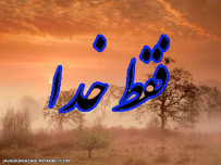 خدای جهان