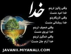 ....وخدایی که در این نزدیکیست!!!!!