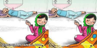 چند تفاوت؟جایزه داره