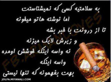 به سلامتی ....