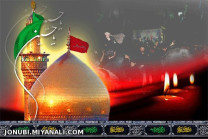 یا حسین