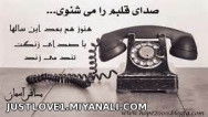 صدای قلبم را میشنوی؟