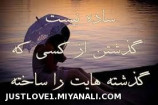 ساده نیست گذشتن از کسی که...