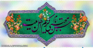 السلام علیک یا امام حسن مجتبی