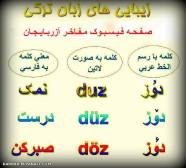 حال کردن با کلمات