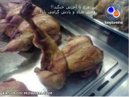 بابا مرغ یه پا داره 