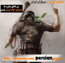 تا ابد نامت پاینده باد ای پدرم ای امپراطور اسمانها