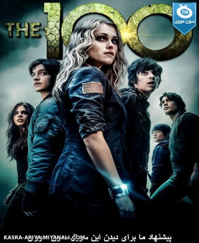 The 100