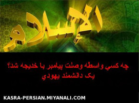 آنهایی که به کوروش بزرگ تهمت یهودی بودن میزنند بخوانند.