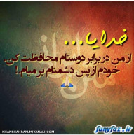 به یاد یوسف