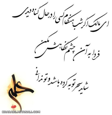 یا امیر المومنین علی(ع)