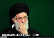  حضرت آیت لله خامنه ای