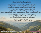 دنیا دار مکافات