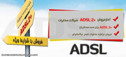 adsl